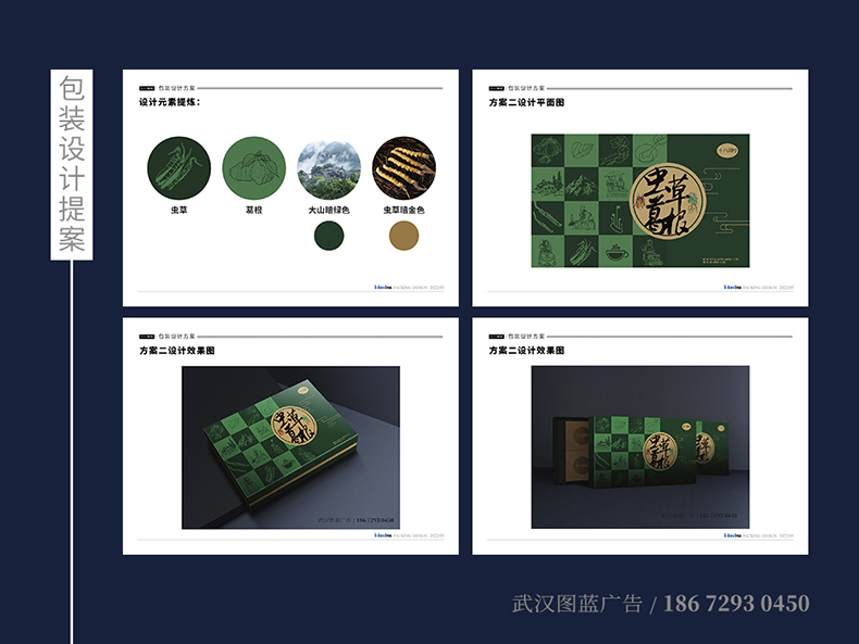 包裝方案2